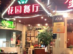 -金塔傣乡·德宏傣味·手抓饭·孔雀宴·云南民族特色菜(文化巷店)