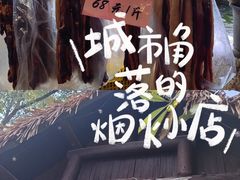 -园林美食城·本土农家菜(杨和镇店)