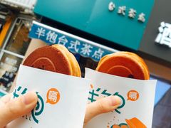 -半饱台式茶点