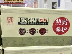 -山姆会员商店(亦庄创意生活广场店)