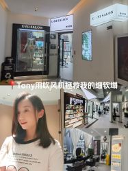 -U·NI SALON 造型