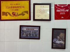 -万三面馆(青龙正街太古里店)