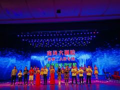 -南风大剧院莎梦二人转剧场