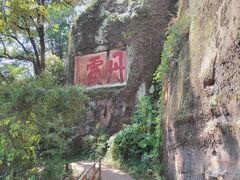 -丹霞山风景名胜区