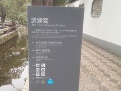 -太平天国天王府遗址
