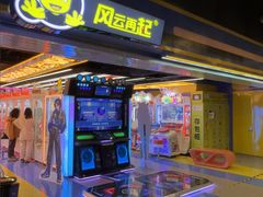 -风云再起游乐汇(北京西单西西友谊店)