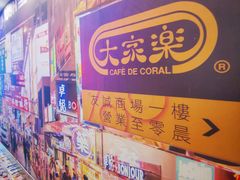 -捷信牛奶甜品世家(学府店)