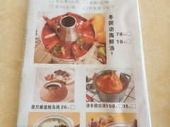 菜单-泰米·休闲餐厅