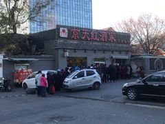 -京天红酒家(虎坊路店)