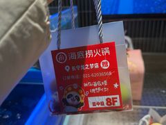 -海底捞火锅(长宁路龙之梦店)