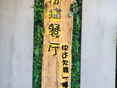 -外婆船宴餐厅·外婆喊你回家吃饭