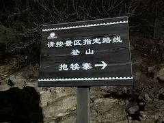 -抱犊寨风景区