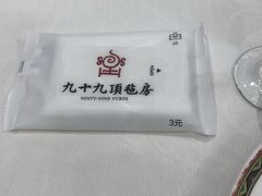 -九十九顶毡房(阜石路店)