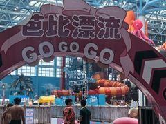 -广州融创水世界