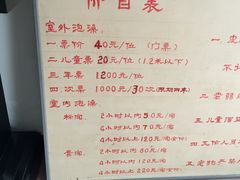 -特种渔场