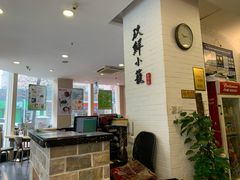 -玖鲜小笼(中山广场店)