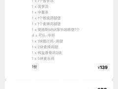 -麦当劳(无锡永乐店)