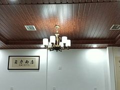 大堂-华兴街自力面店