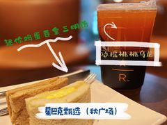 茶瓦纳冰摇桃桃乌龙茶-星巴克臻选(广州高德置地秋广场店)