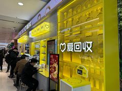 -爱回收(五角场万达店)