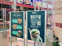 -阿娜尔·新疆菜(宜家荟聚中心店)