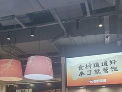 -魔都三兄弟酸辣粉·蘸卤炸串(虹桥万科店)