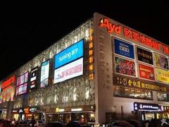 -欧亚达商业广场(红桥店)