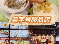 -南信牛奶甜品专家