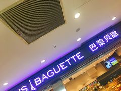 门面-巴黎贝甜(宜山路店)