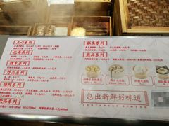 菜单-包道广式点心专门店(东山口店)