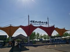 -呼兰河口湿地公园