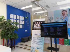 -欢乐口腔(望京分院)