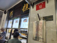 -牛街洪记小吃店(牛街店)
