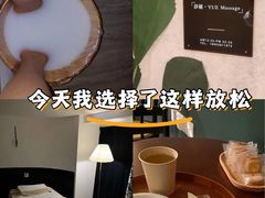 -樾·YUE Massage(光明蓝鲸世界店)