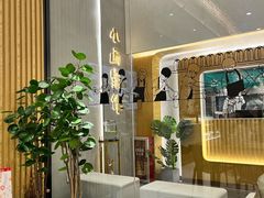 大堂-小西家作(富力爱丁堡店)