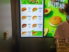 -泽田本家·铜锣烧(环贸店)