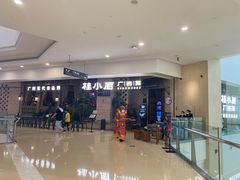 -桂小厨广西菜(万象城店)