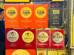-华哥新鲜猪精品美食