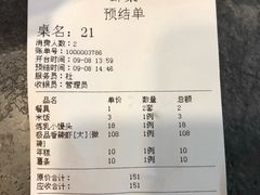账单-虾巢(维多利·摩尔城店)