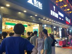 门面-1点点(清湖地铁店)