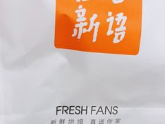 -BreadTalk面包新语·烘焙蛋糕(东方宝泰广场店)