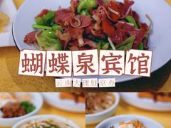 -蝴蝶泉宾馆-中餐厅