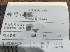 -永茂驴肉(莲池南大街总店)
