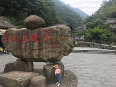 -浙北大峡谷