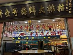 -醉壹号海鲜大排档·老厦门特色菜(厦门美食地标店)