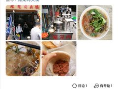 -天府米线笼笼肉夹馍(钟楼小区店)