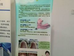 -欧乐口腔(张江店)