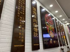 -张飞牛肉(观前街店)