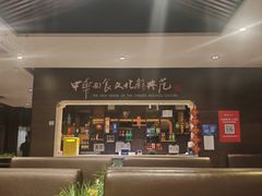 -好嫂子酱猪手•农家菜(蒲黄榆店)