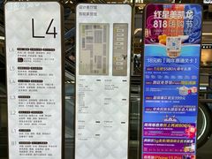 -红星美凯龙北京至尊MALL(东四环中路店)